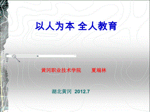 艺术学院评建工作汇报课件.ppt