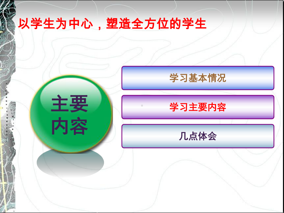 艺术学院评建工作汇报课件.ppt_第2页