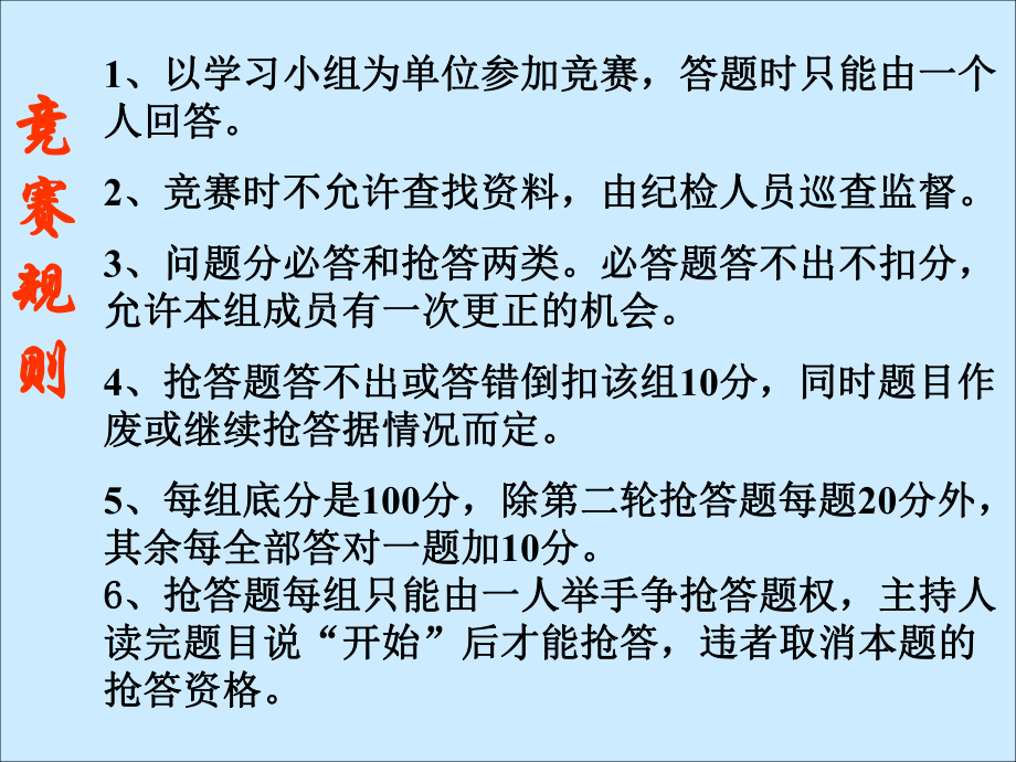 综合性学习：探索月球奥秘ppt44-人教版课件.ppt_第2页