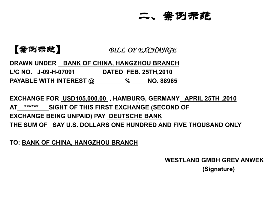 进出口业务实训操作项目9进口审单和付汇课件.ppt_第2页