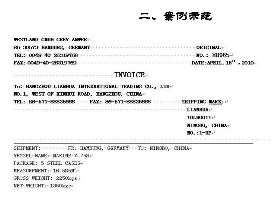 进出口业务实训操作项目9进口审单和付汇课件.ppt_第3页