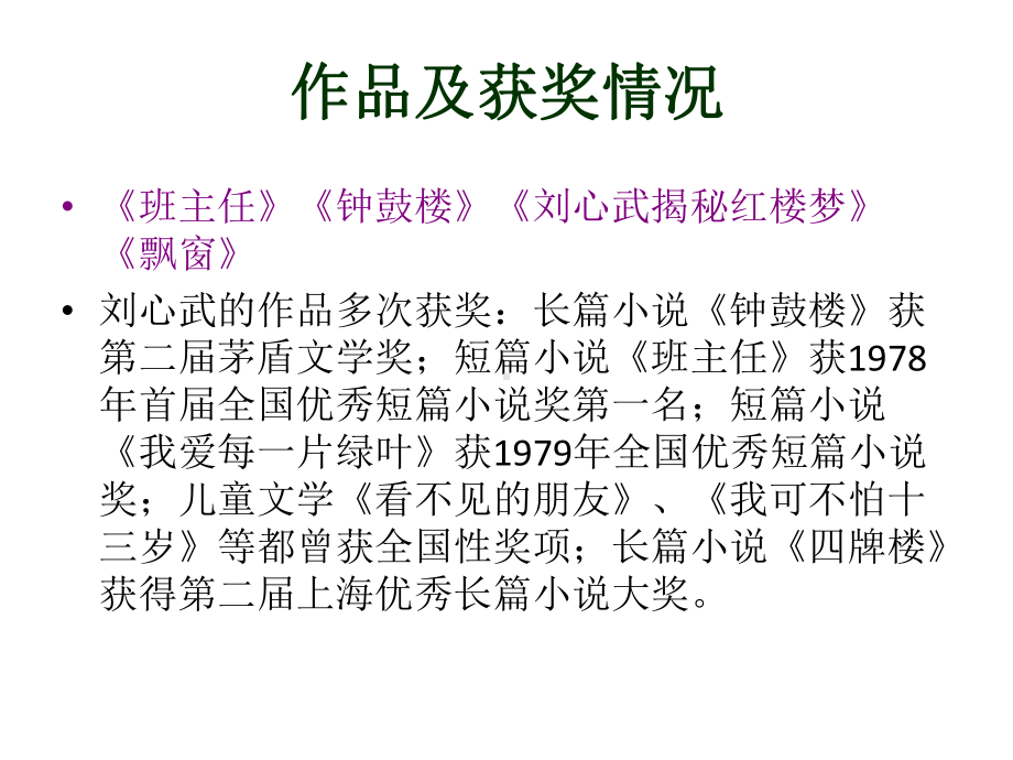 读唐诗新感悟解析课件.ppt_第3页