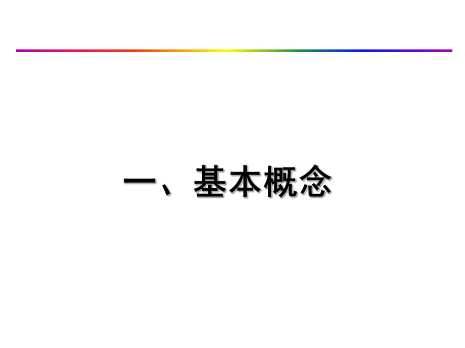 煤层气产业发展及勘探开发技术现状1ppt课件.ppt_第3页