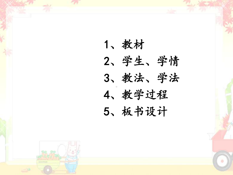 部编版《小小的船》PPT精品课件19.ppt_第2页