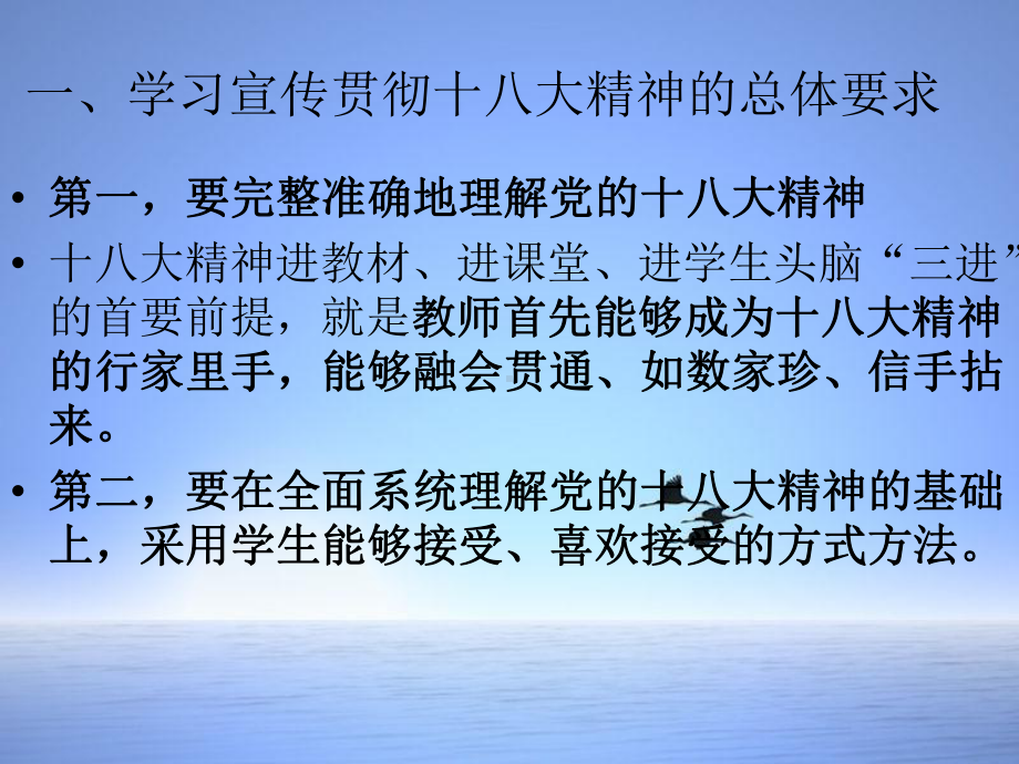 让真理之光照亮教育改革-课件.ppt_第3页