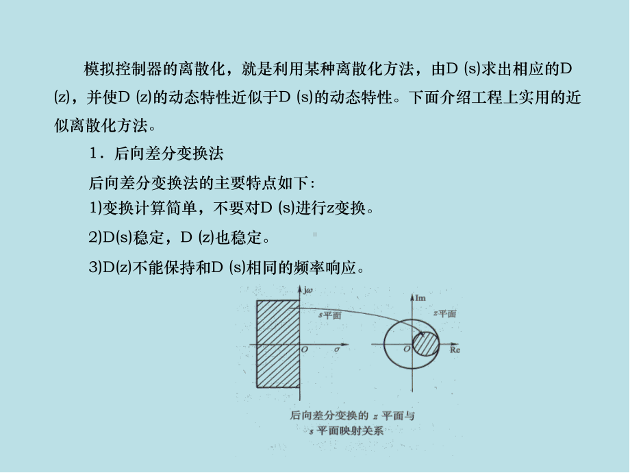 计算机控制技术第3章课件.ppt_第3页