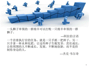 管理学原理第10章课件.ppt