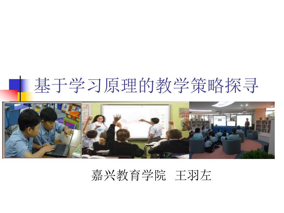 魏书生老师常把语文知识树课件.ppt_第1页