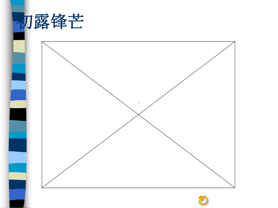 领导职能详细概述(ppt-97页)课件.ppt_第3页