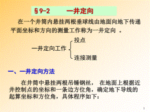 陀螺仪外壳课件.ppt