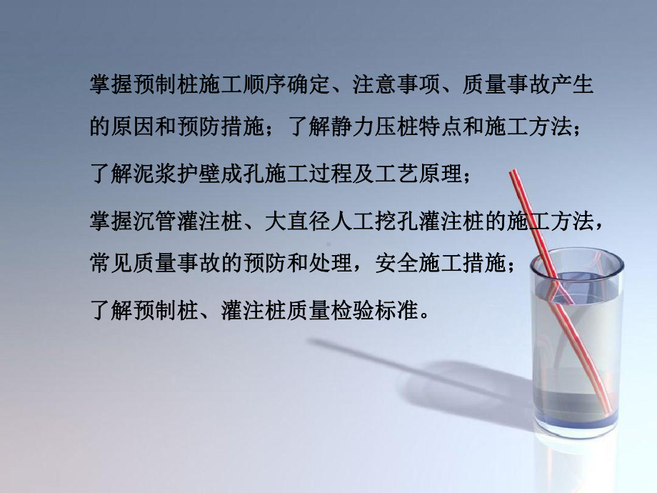 课件：桩基础工程完整.ppt_第2页