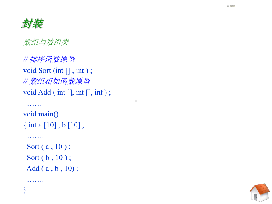 类是用户定义类型也称为类类型每个类包含数据说明和一课件.ppt_第3页