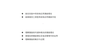 饭店人力资源管理-(7)课件.ppt