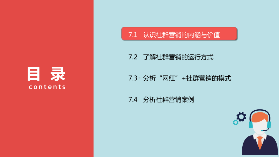 跨境网络营销项目七-跨境网络营销工具-社群营销课件.pptx_第2页