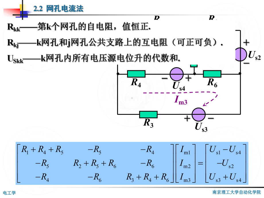 节点电压法和叠加定理课件.ppt_第2页