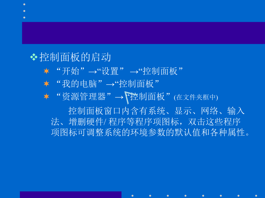 计算机操作系统课件.ppt_第3页