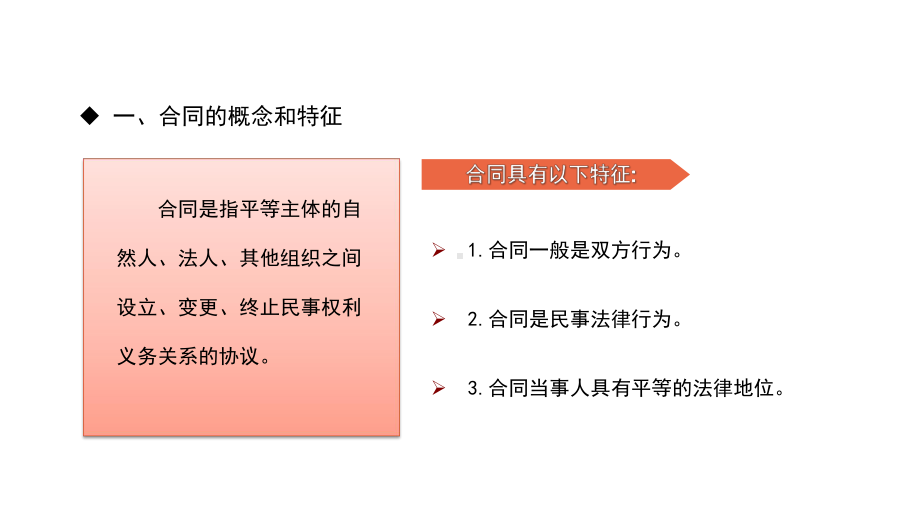 经济法第7章课件.ppt_第2页