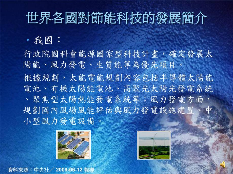 能源到底能不能课件.ppt_第1页