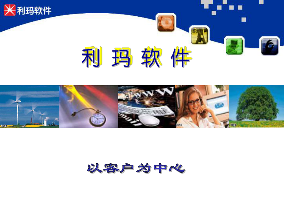 项目演示课件.ppt_第1页