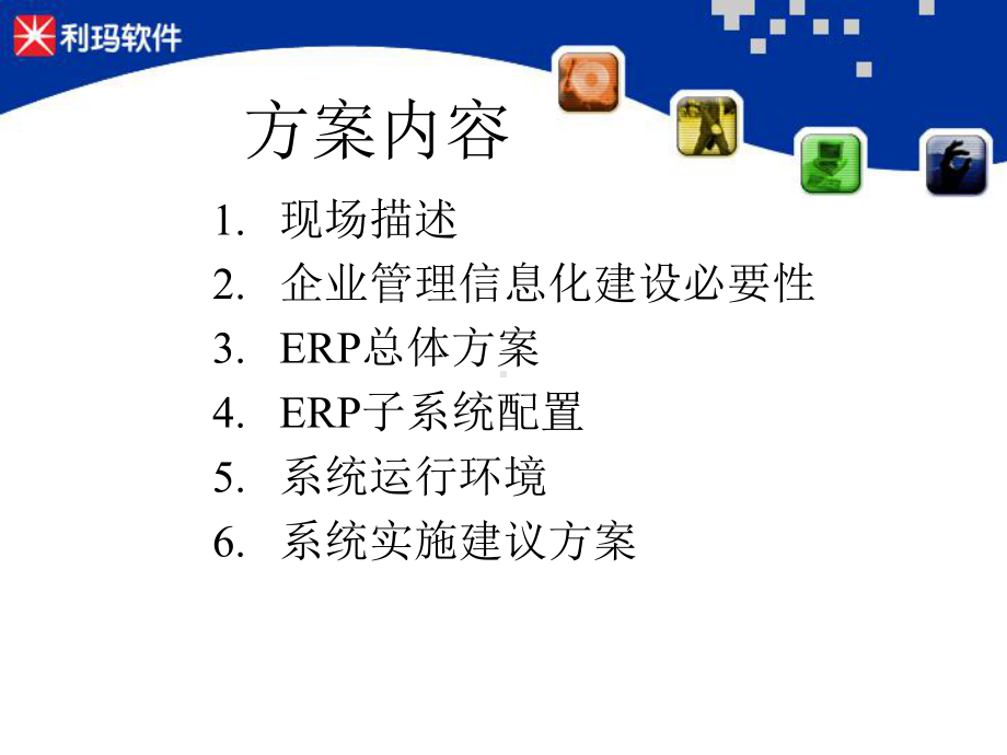 项目演示课件.ppt_第3页