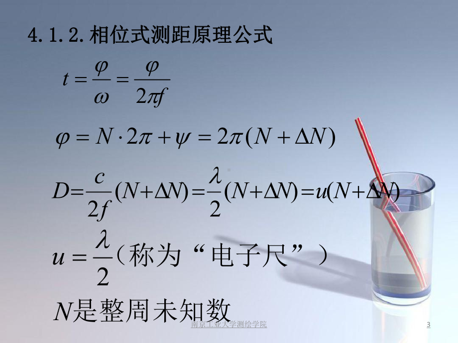 课件：大地测量学基础[1].(4)(控制)ppt.ppt_第3页