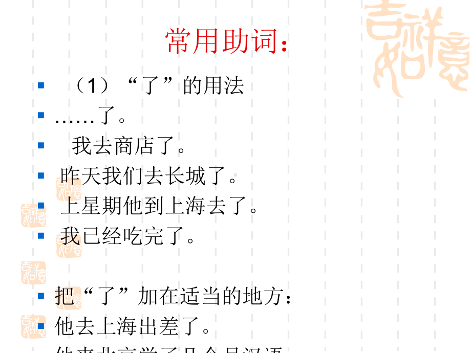 理论讲座综合课语法教学重点与难点(补充)[优质课件.ppt_第2页