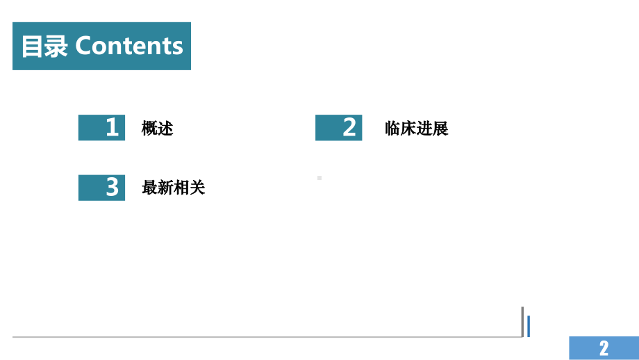 食管癌的放化疗课件.pptx_第2页