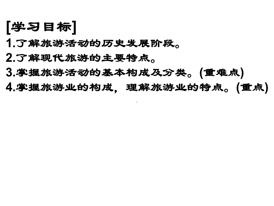 第一节长盛不衰的“朝阳产业”课件.ppt_第3页