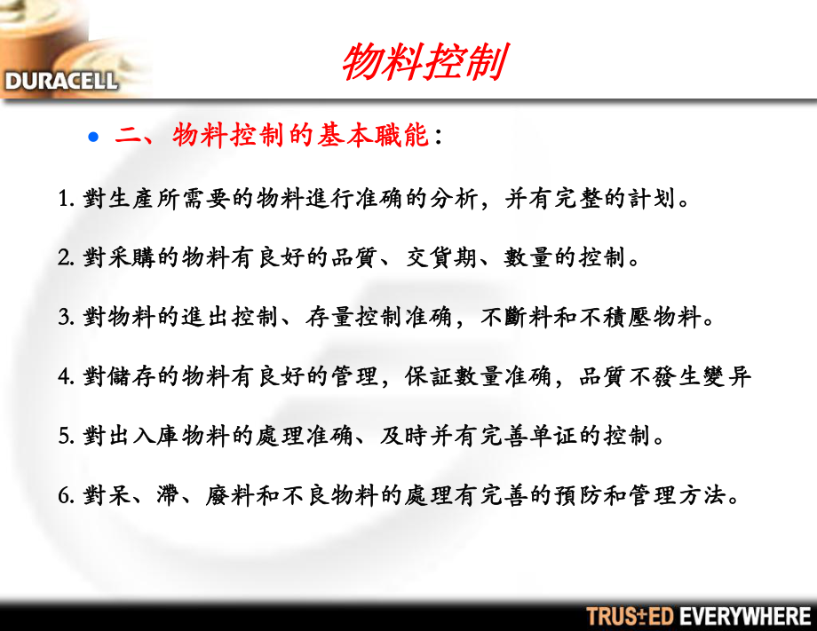 采购新书一课件.ppt_第3页