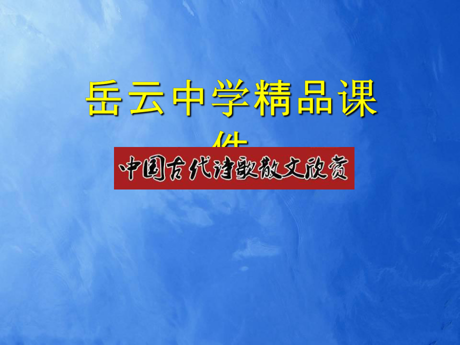 项羽之死精品课件全面版.ppt_第1页