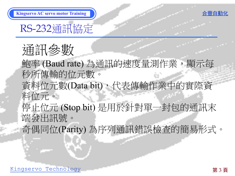 选择控制模式对话方块课件.ppt_第3页