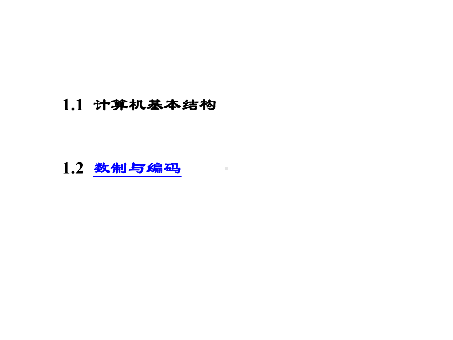 电子教案·计算机基础与Visual课件.ppt_第1页