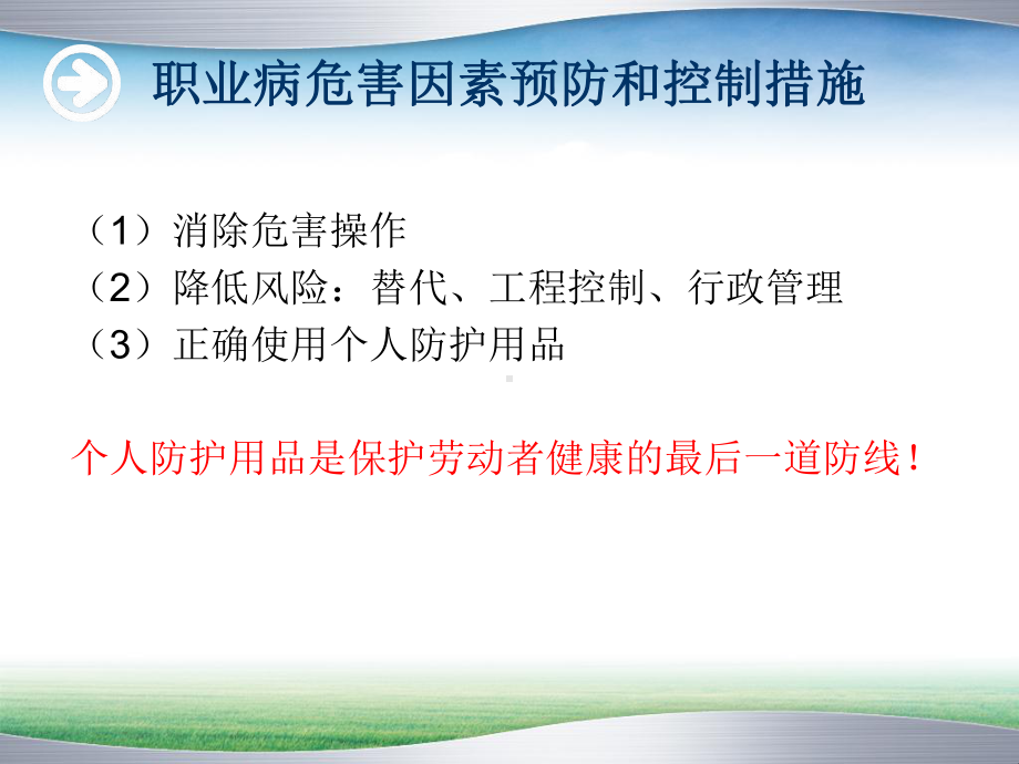 过滤式呼吸防护用品课件.ppt_第2页