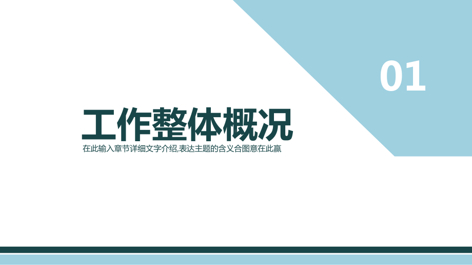 销售部年终总结计划课件.pptx_第3页