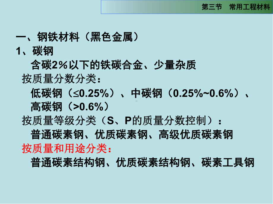 精密机械设计基础2-2.ppt_第1页