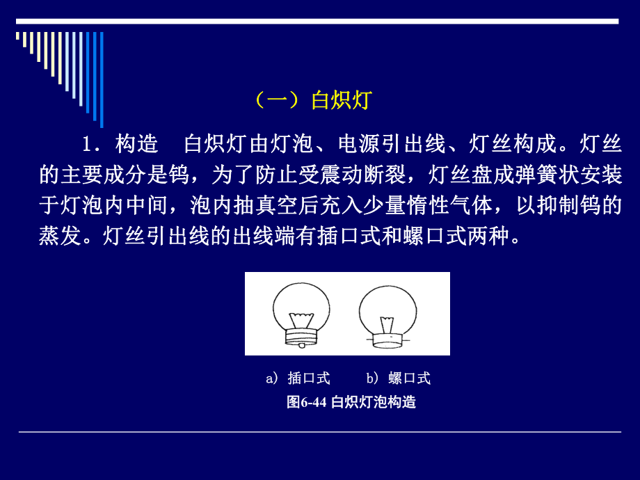 设施农业科学与工程本科专业人才培养方案的探讨.ppt_第3页