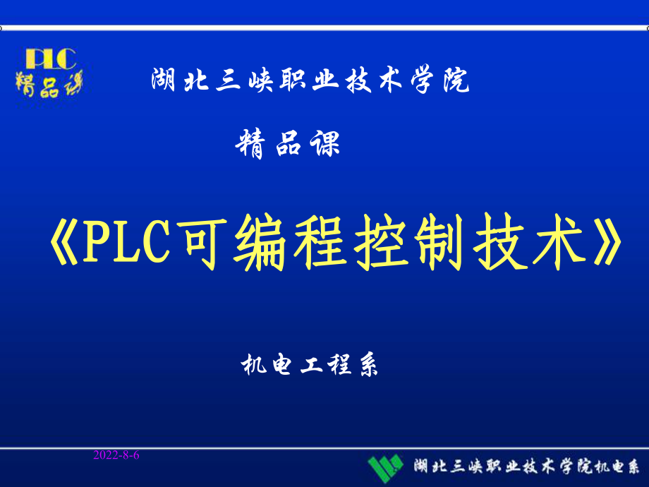 绕弦机(变频器)课件.ppt_第1页