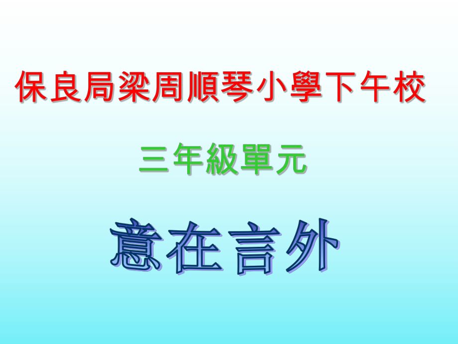 逻辑思维能力批判性思考课件.ppt_第1页