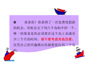 霍兰德心理测试课件.ppt