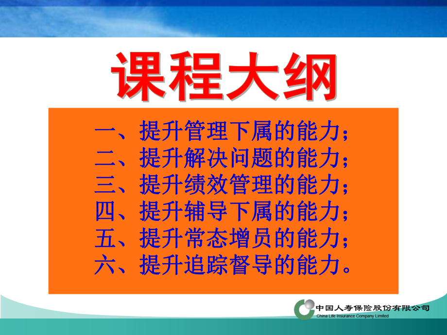 自主经营自主管理—演示幻灯片课件.ppt_第2页