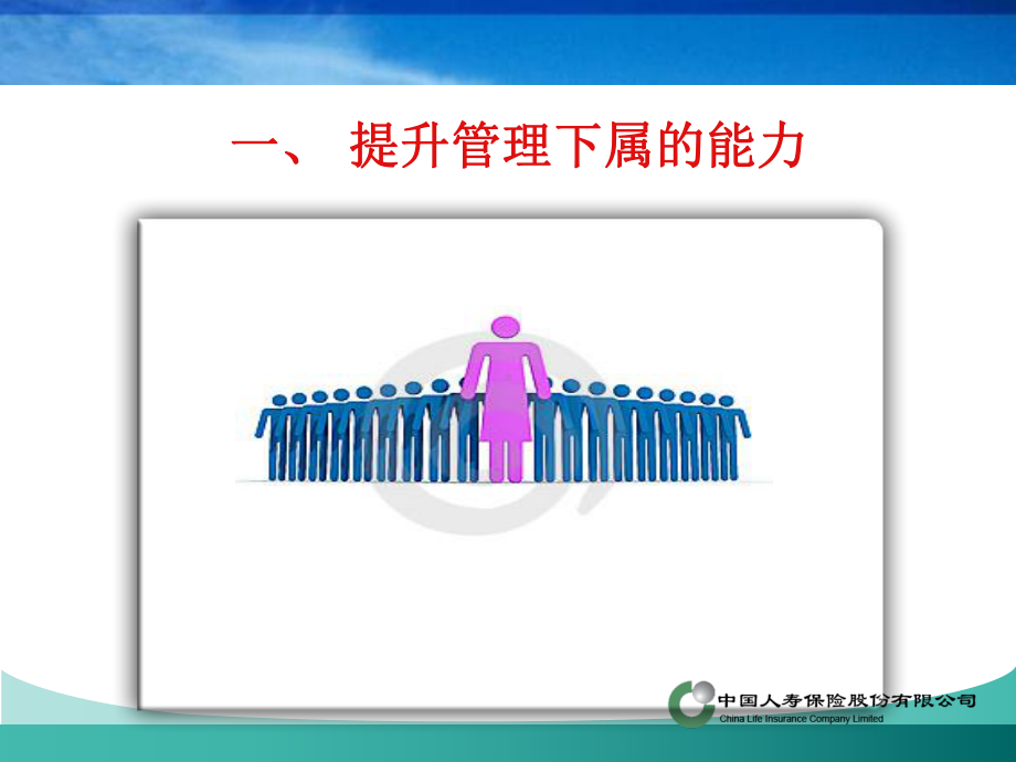 自主经营自主管理—演示幻灯片课件.ppt_第3页