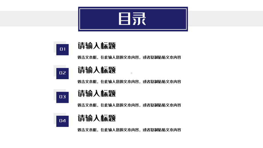 预防新冠病毒PPT模板.pptx_第2页