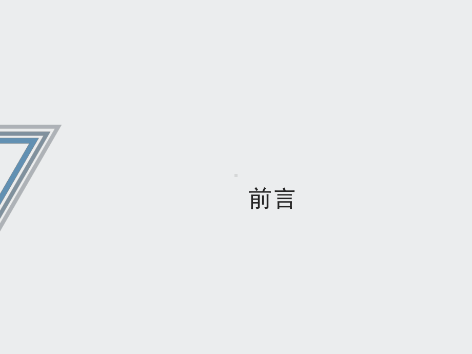 考试技巧：考前避免粗心犯错 主题班会ppt课件（共31张ppt）2022-2023学年上学期.ppt_第2页