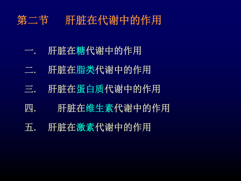 胆红素的生成课件.ppt_第3页