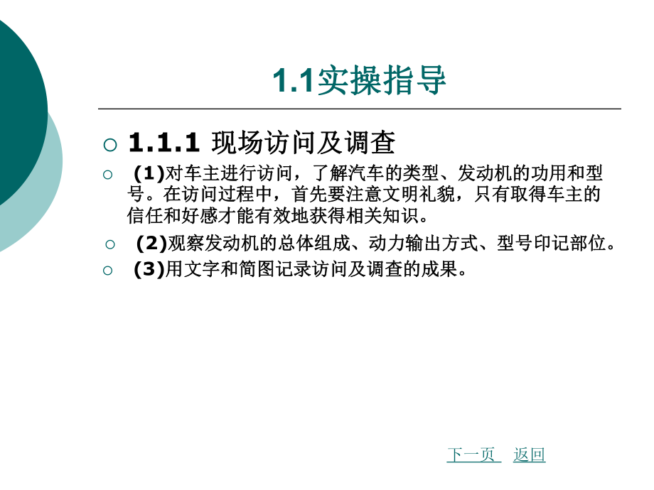 车用发动机原理整套课件完整版电子教案最全ppt整本书课件全套教学教程.ppt_第2页