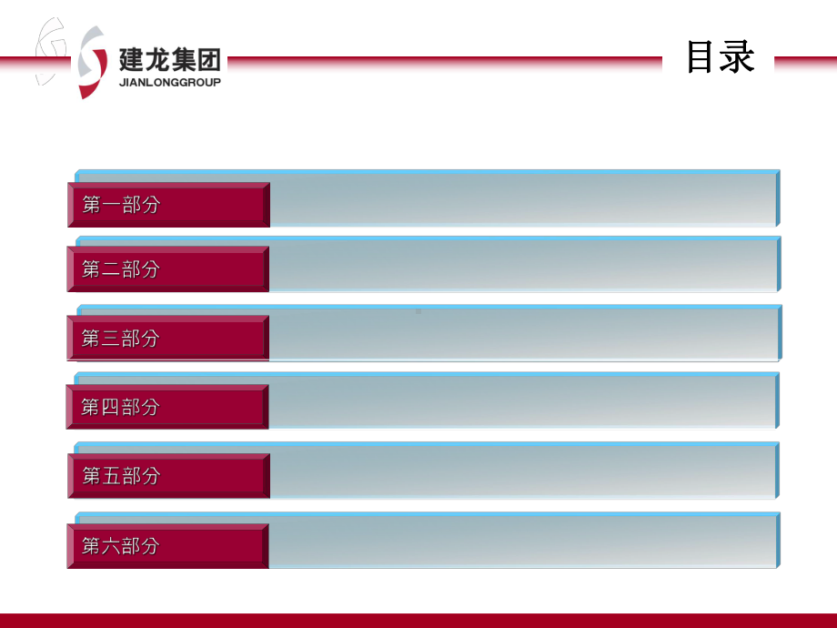 集团企业文化共55页课件.ppt_第3页