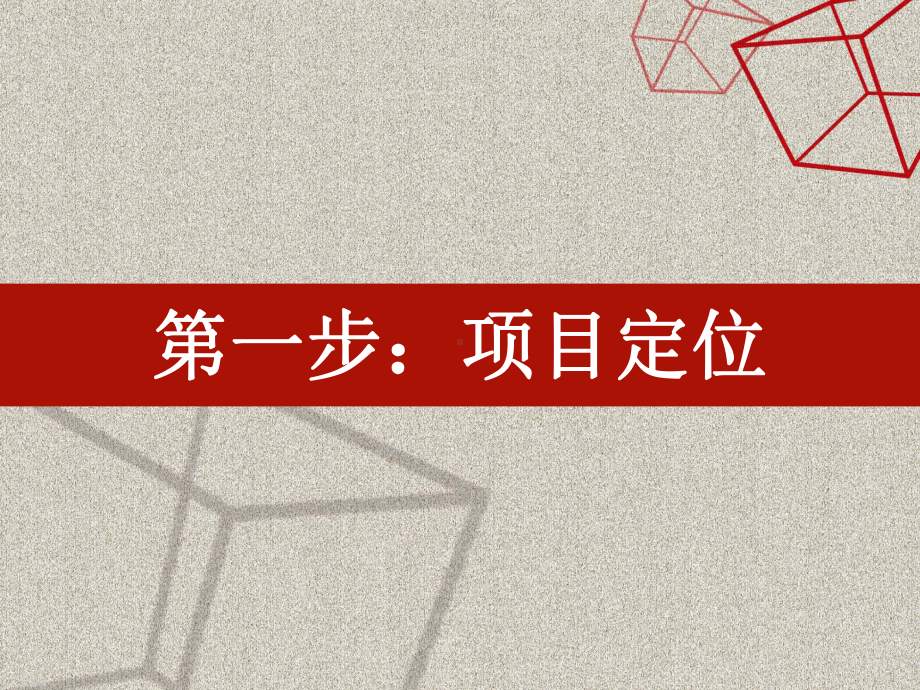 财智大厦形象方案.ppt_第2页