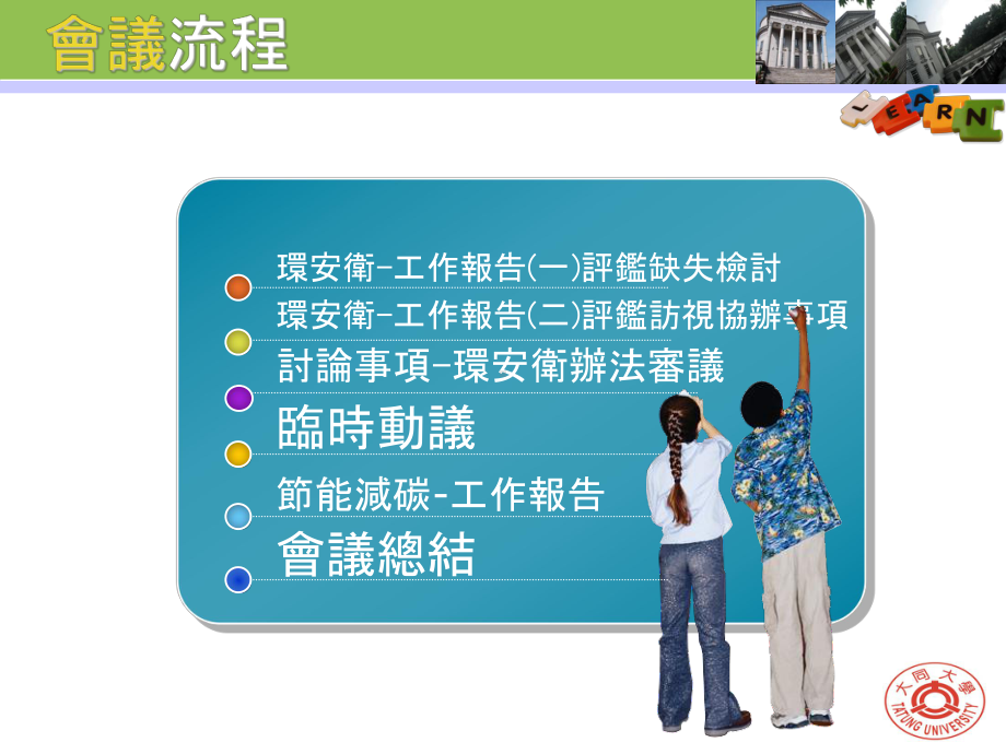 评鉴缺失检讨-课件.ppt_第2页