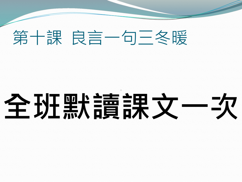 自我提问策略课件.ppt_第2页