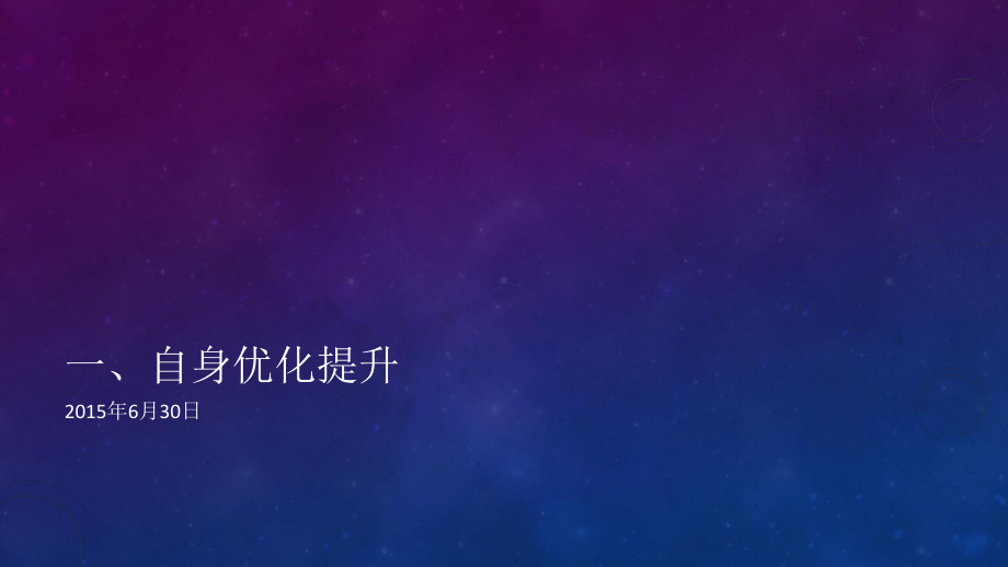 金鹏智慧城市业务优化思考课件.ppt_第2页